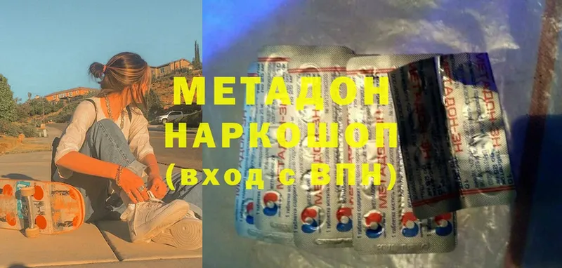 Метадон белоснежный  ссылка на мегу ссылка  Кущёвская 